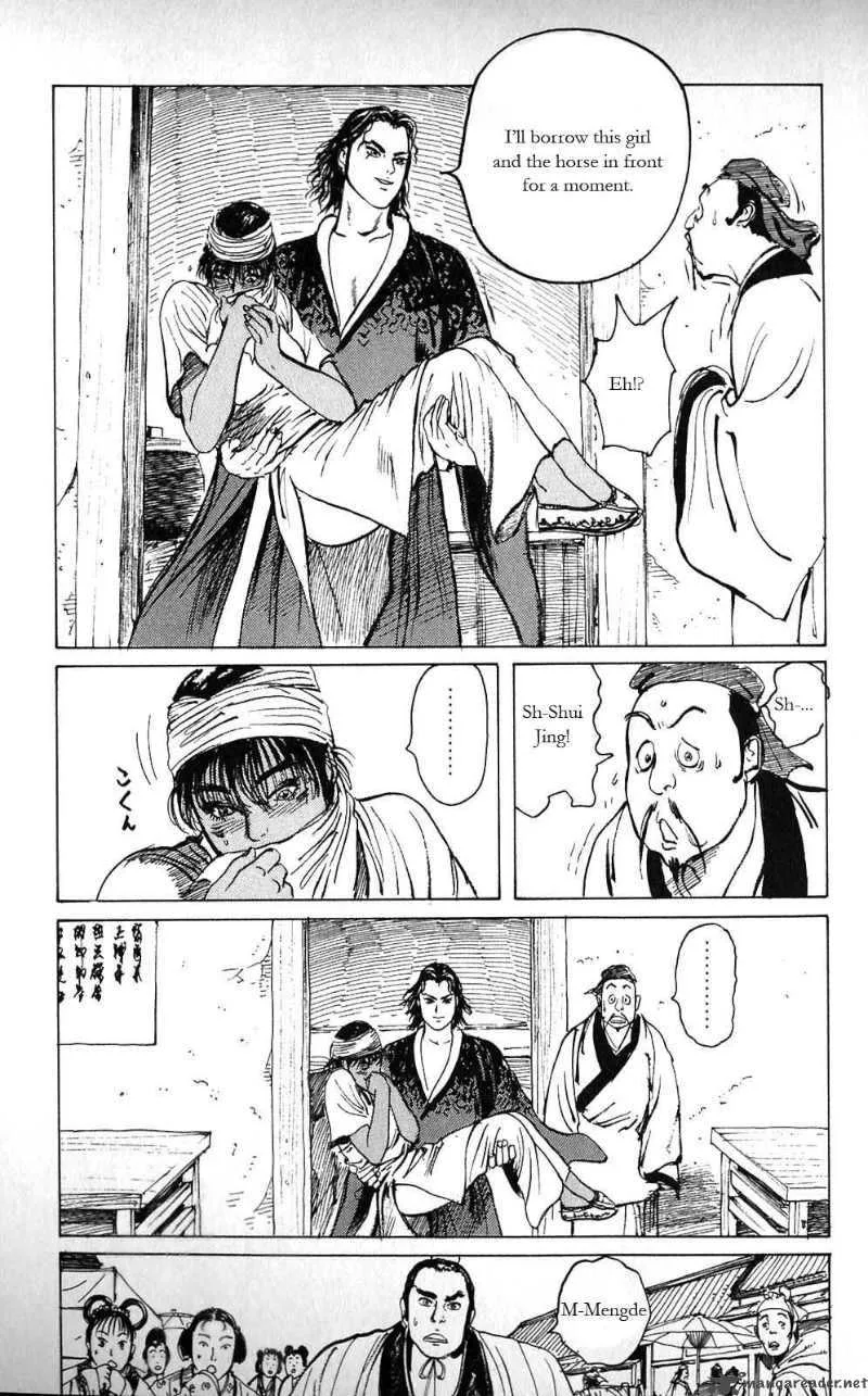 Souten Kouro Chapter 8 page 13