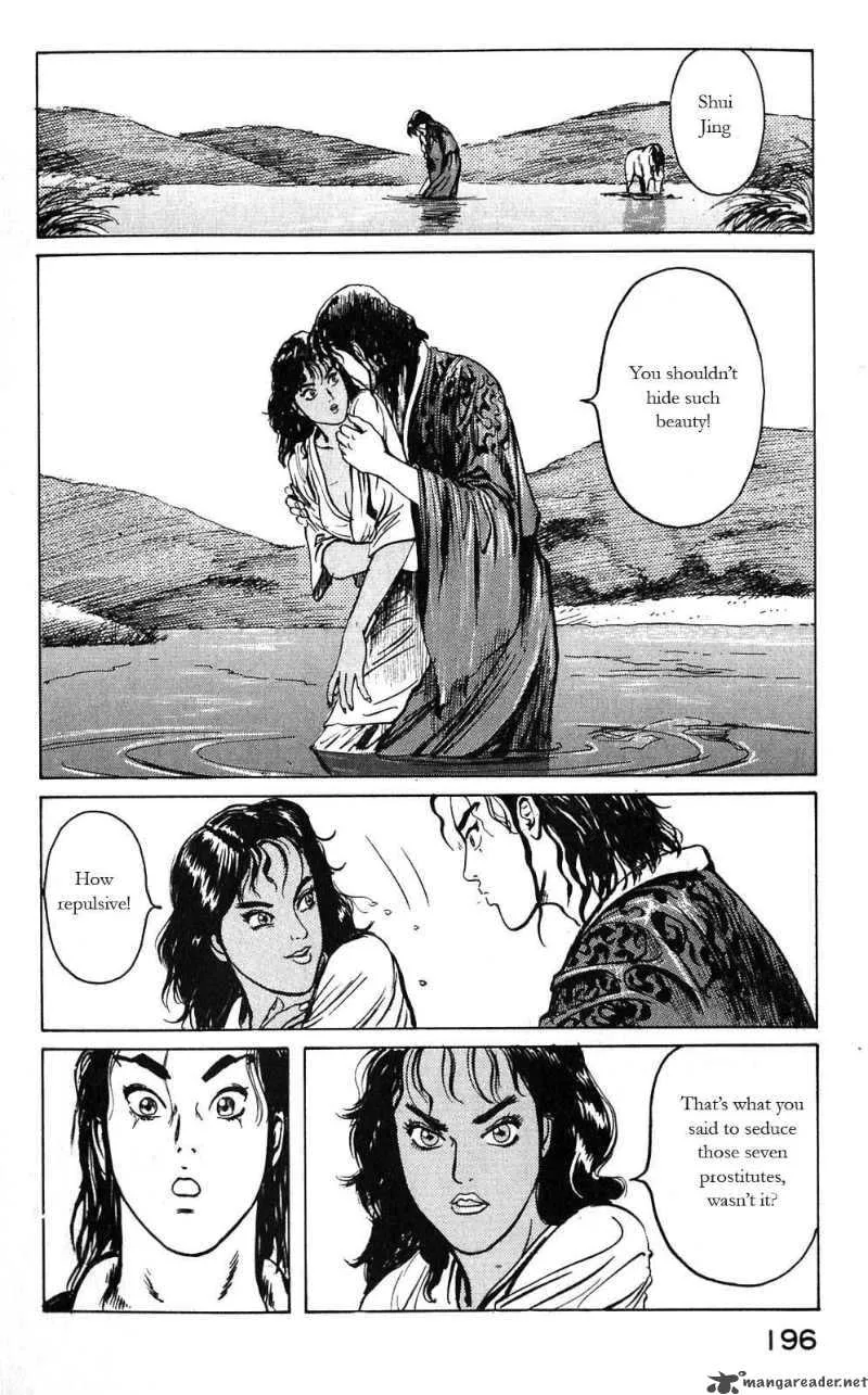 Souten Kouro Chapter 9 page 2