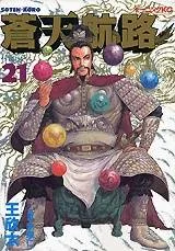 Souten Kouro cover