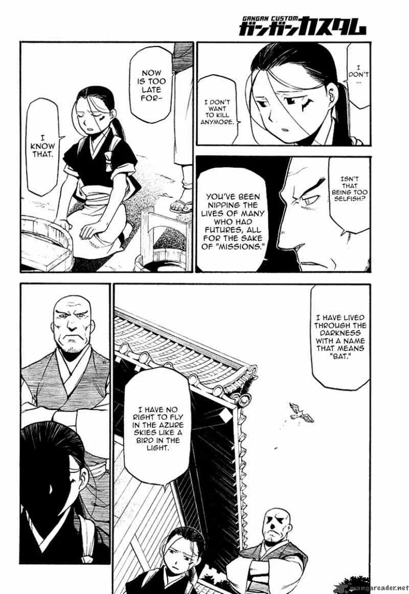 Souten no Koumori Chapter 1 page 18