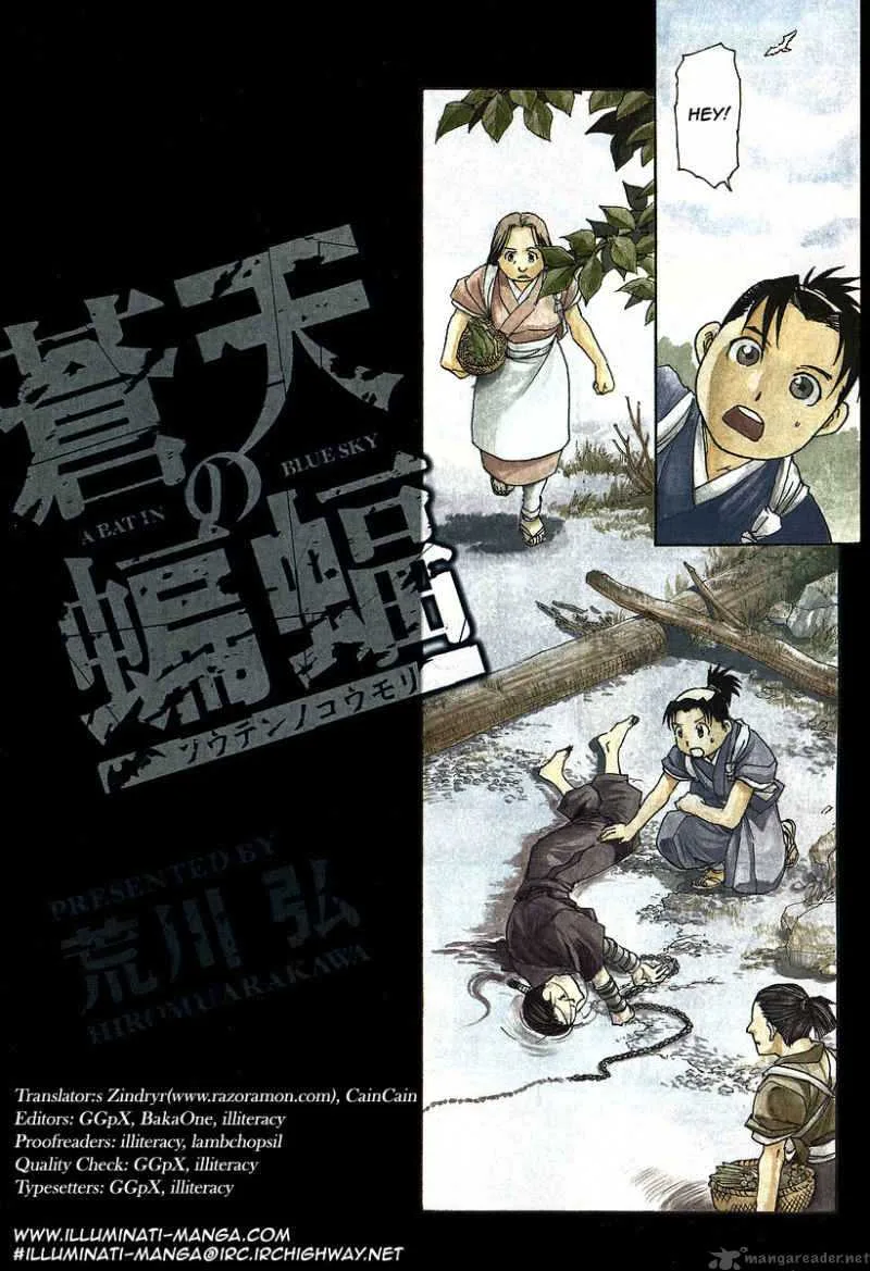 Souten no Koumori Chapter 1 page 4