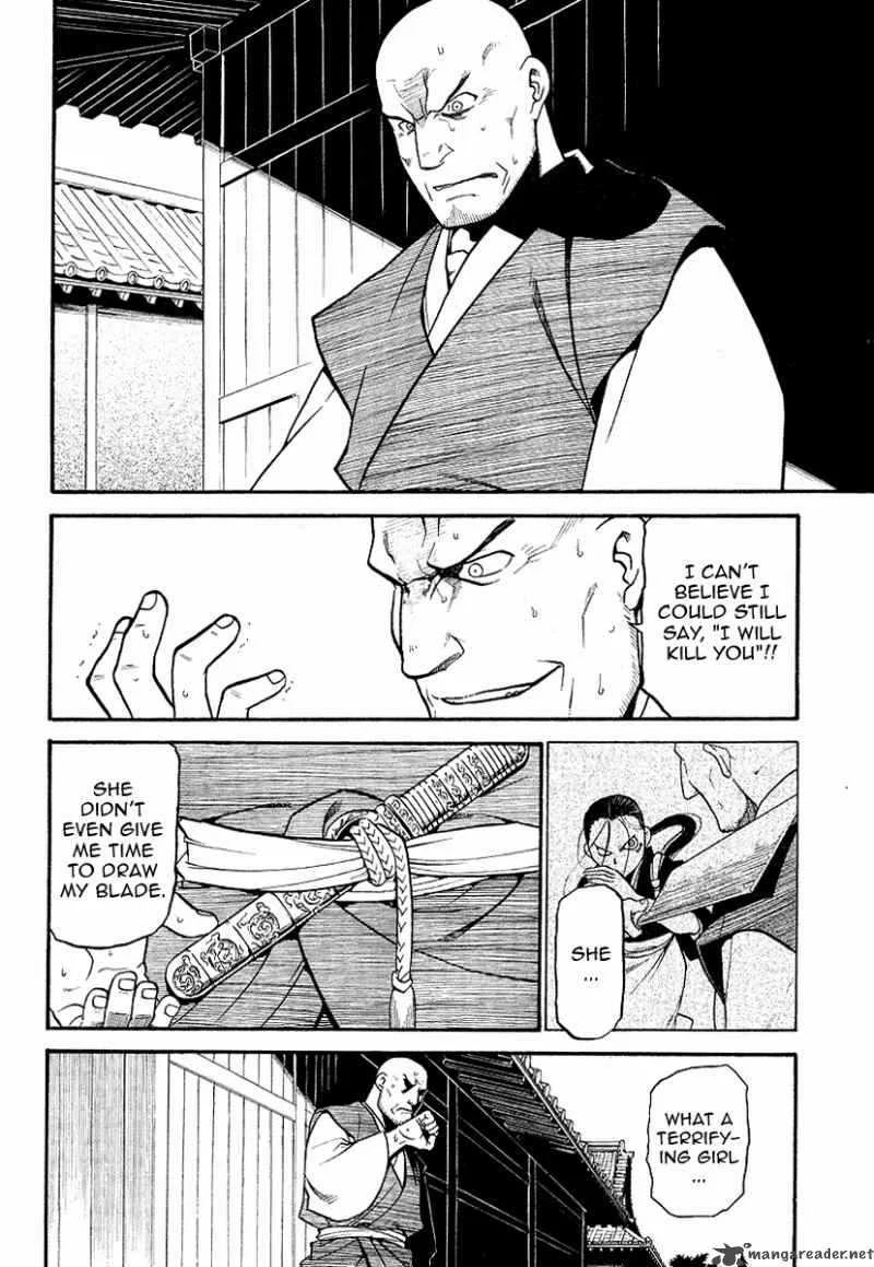 Souten no Koumori Chapter 1 page 20