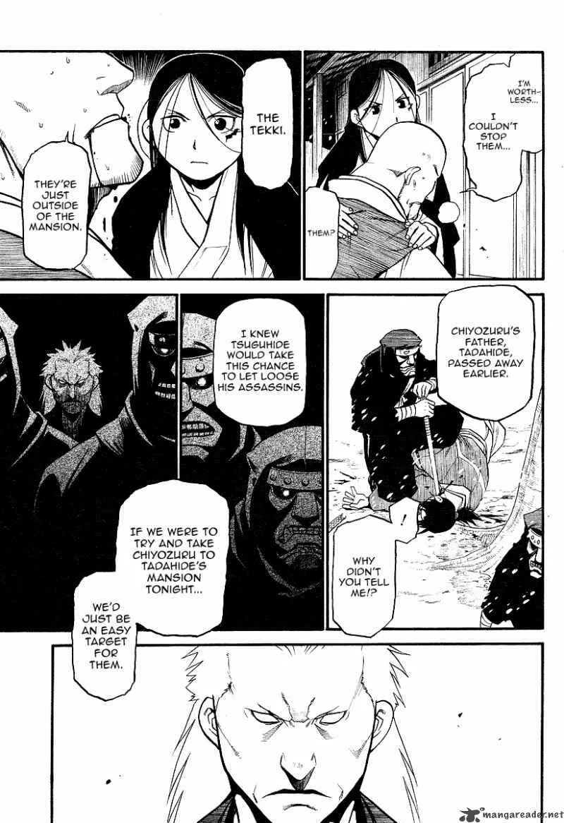 Souten no Koumori Chapter 1 page 29