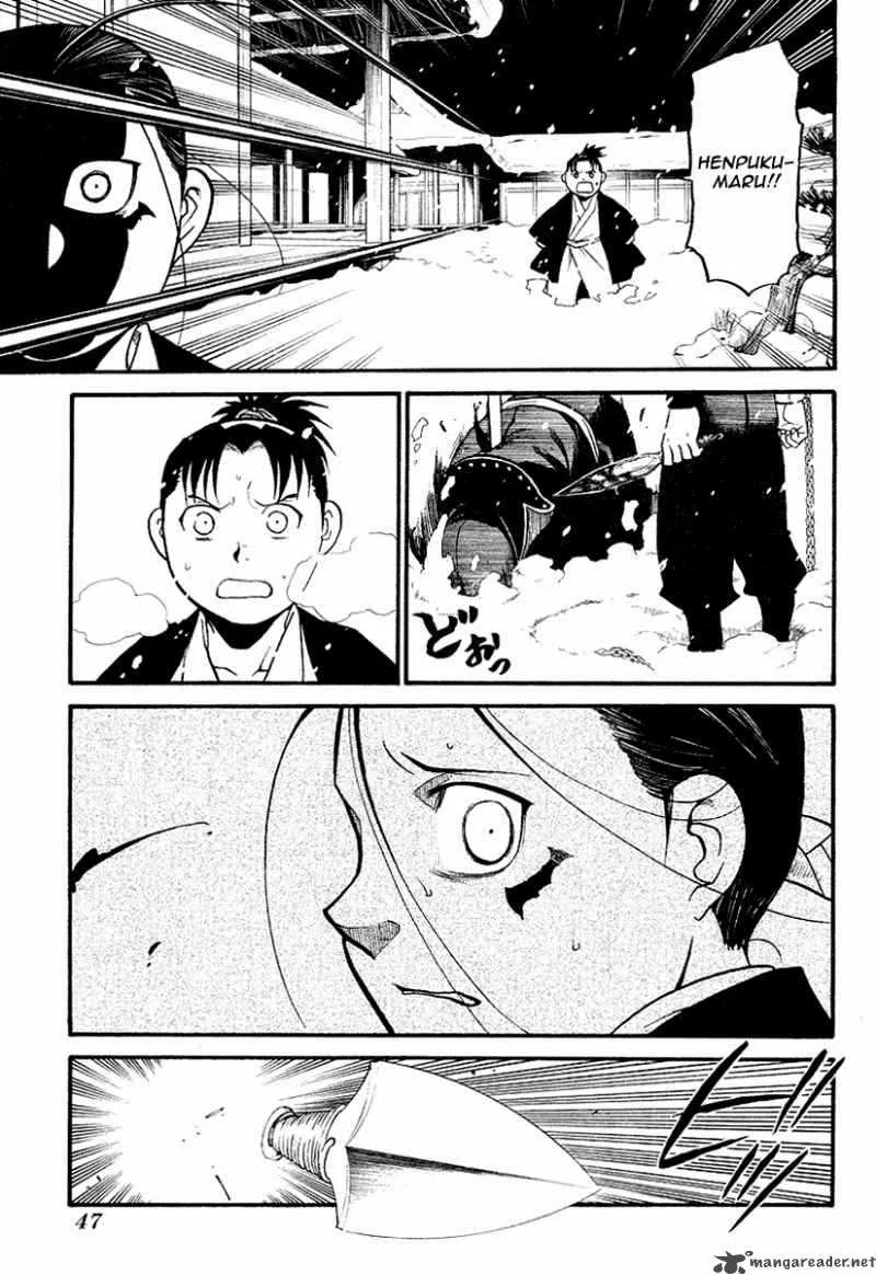 Souten no Koumori Chapter 1 page 42
