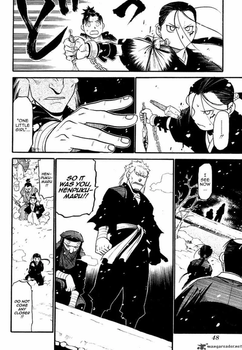 Souten no Koumori Chapter 1 page 43