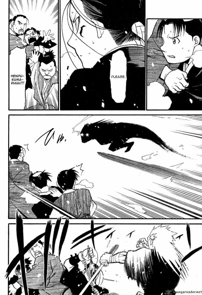 Souten no Koumori Chapter 1 page 45