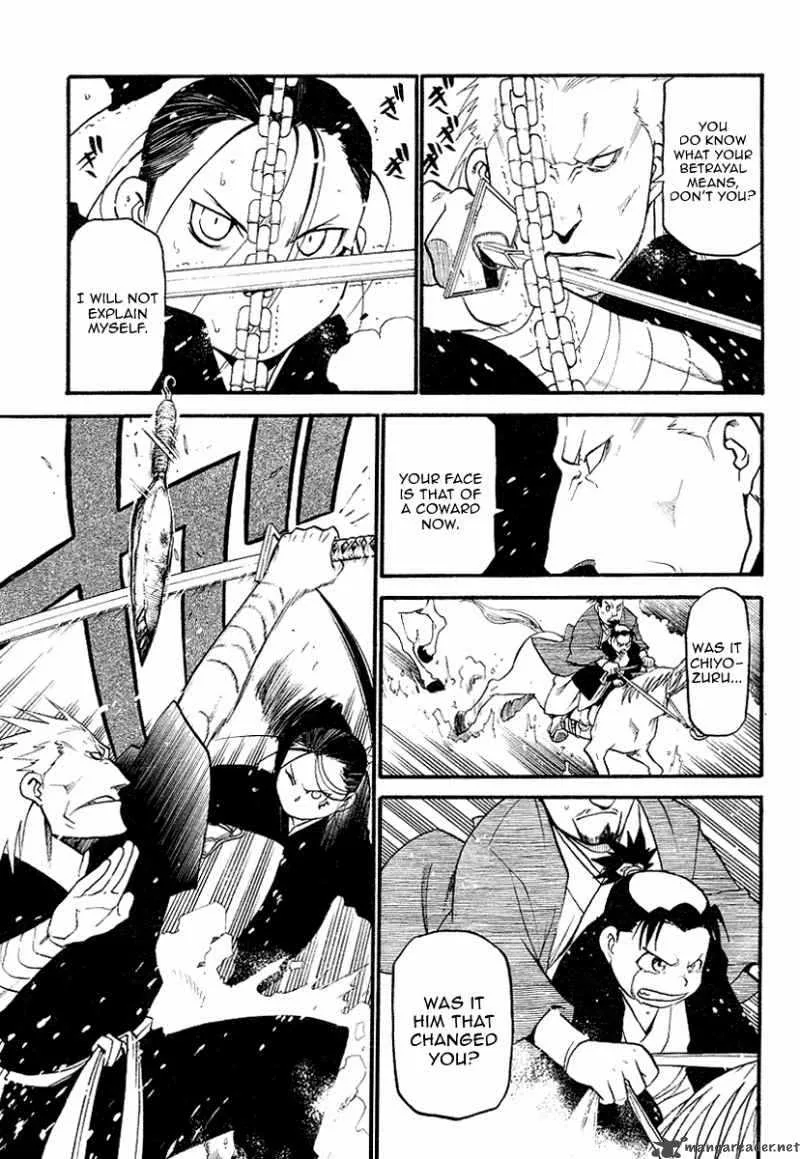 Souten no Koumori Chapter 1 page 46