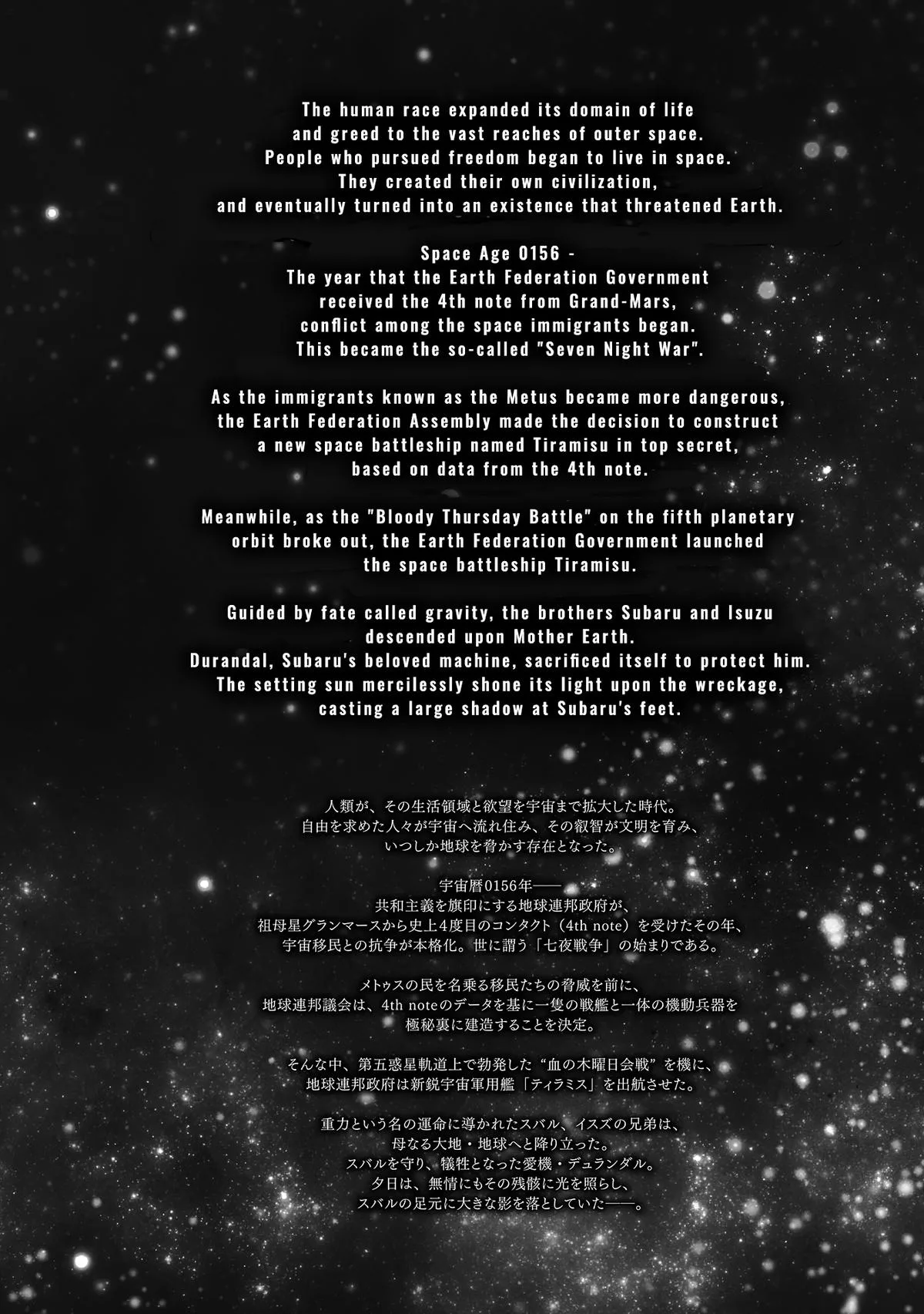 Space Battleship Tiramisu Chapter 24 page 5