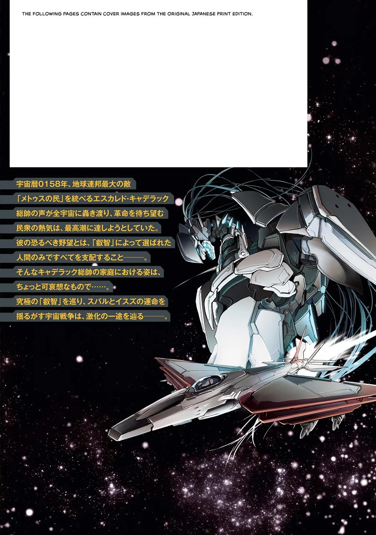 Space Battleship Tiramisu Chapter 57 page 23