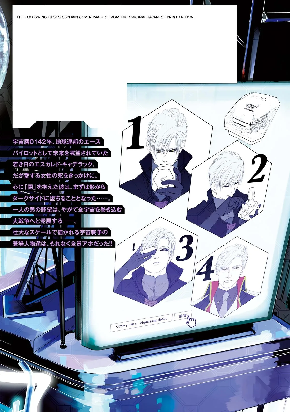 Space Battleship Tiramisu Chapter 83 page 34