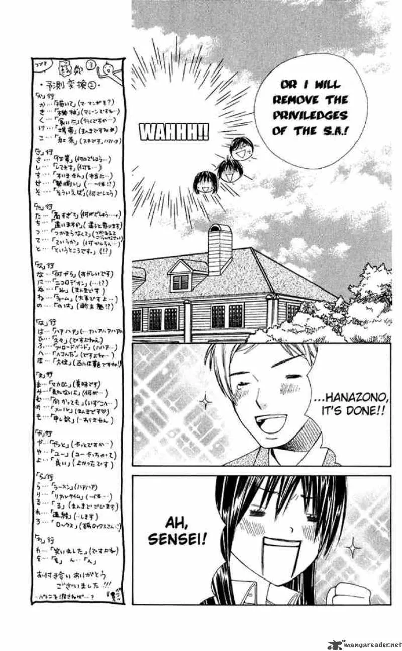 Special A Chapter 25 page 11