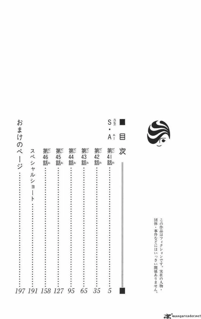 Special A Chapter 41 page 5