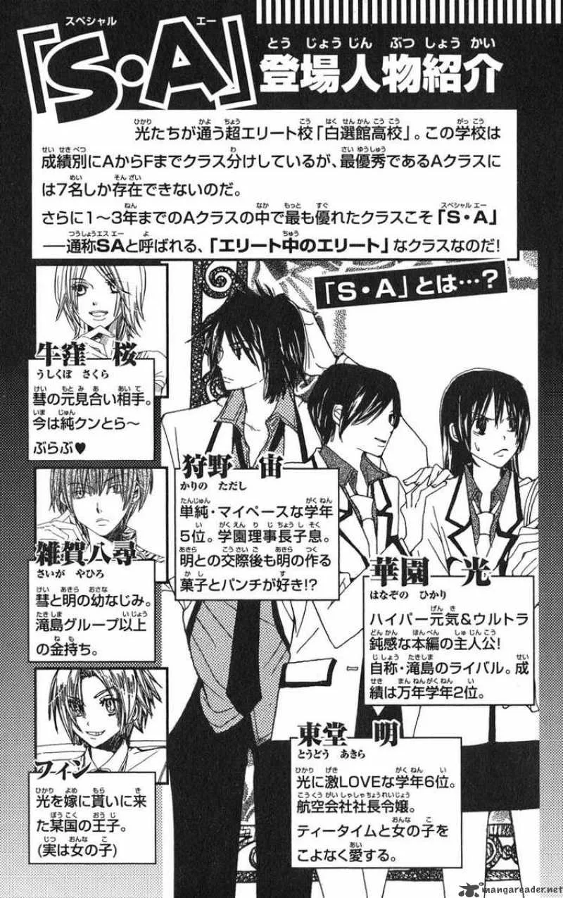 Special A Chapter 64 page 4