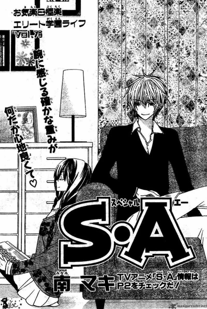 Special A Chapter 75 page 1