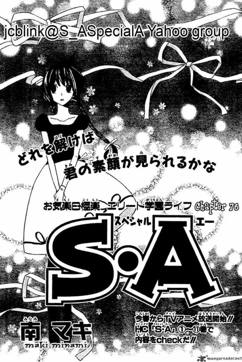 Special A Chapter 76 page 1