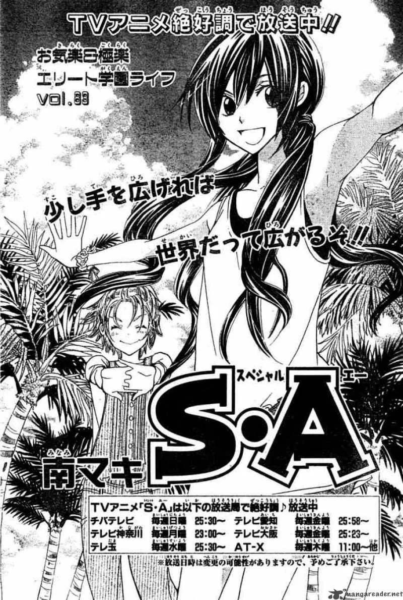 Special A Chapter 83 page 1