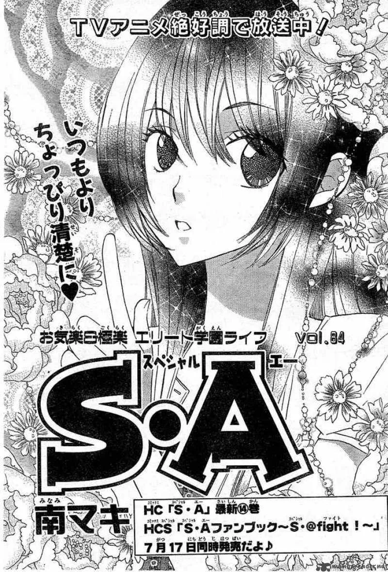 Special A Chapter 84 page 1