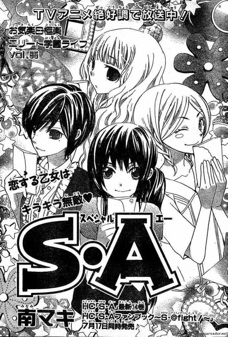 Special A Chapter 85 page 1