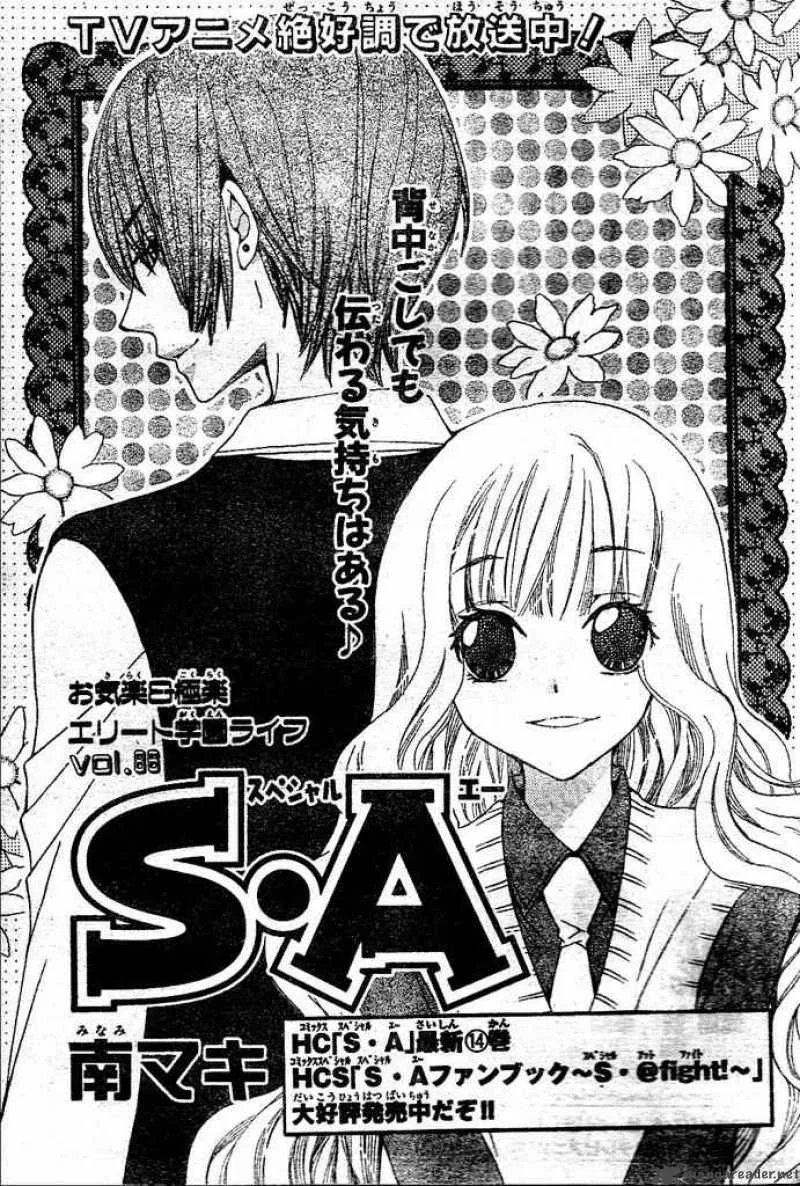 Special A Chapter 86 page 1