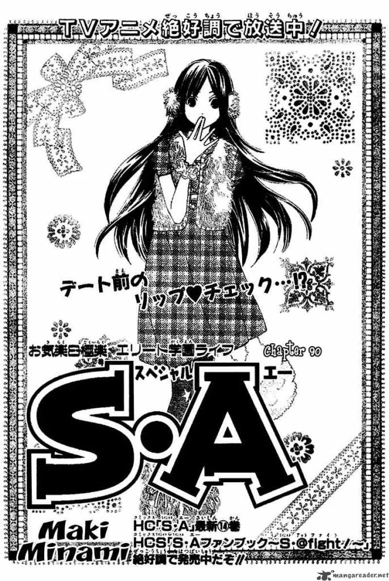 Special A Chapter 90 page 1
