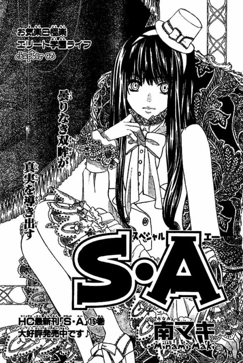 Special A Chapter 93 page 1