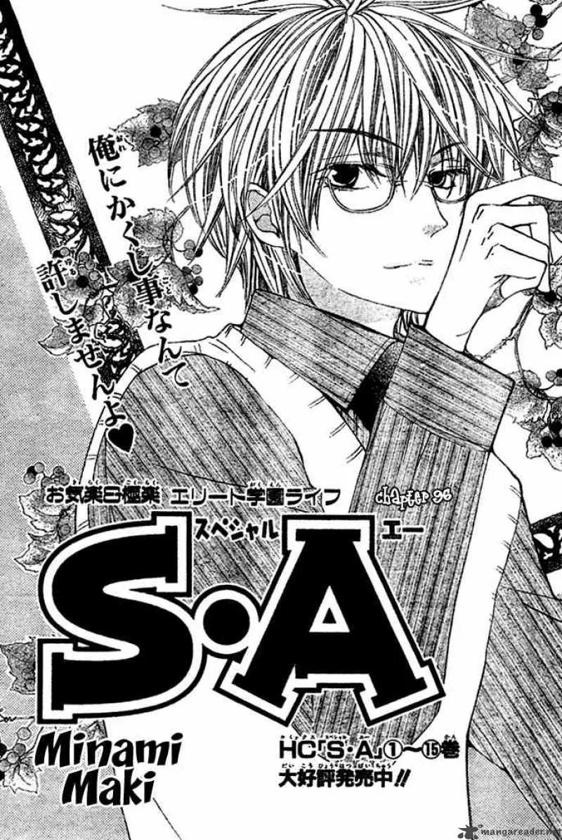 Special A Chapter 96 page 1