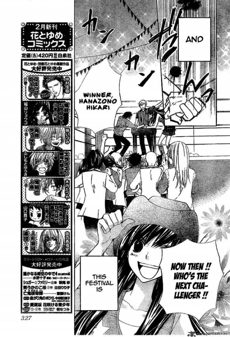 Special A Chapter 97 page 6