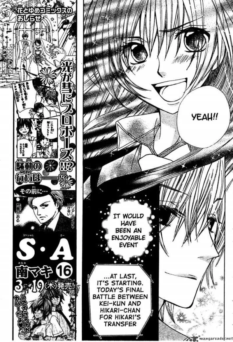 Special A Chapter 98 page 5