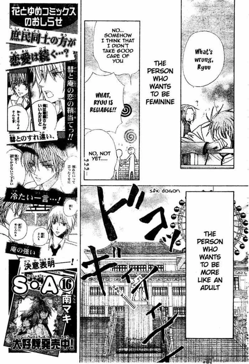 Special A Chapter 99 page 8