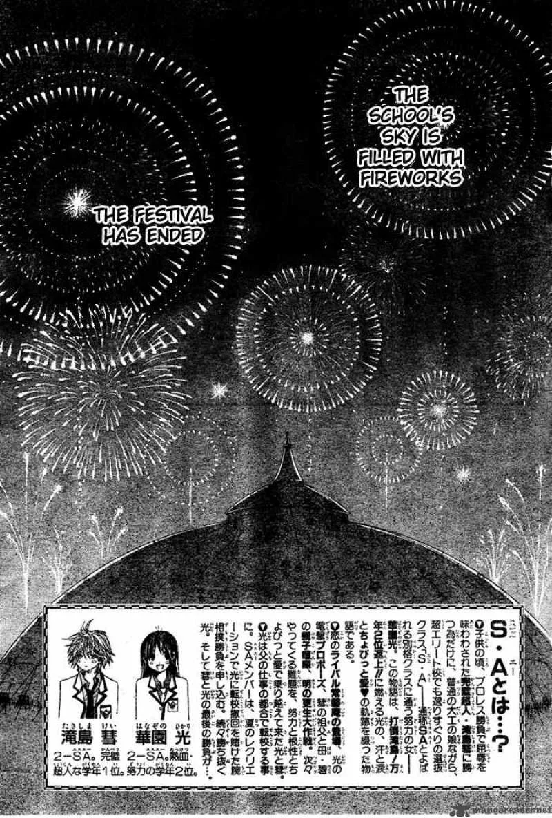 Special A Chapter 99 page 2