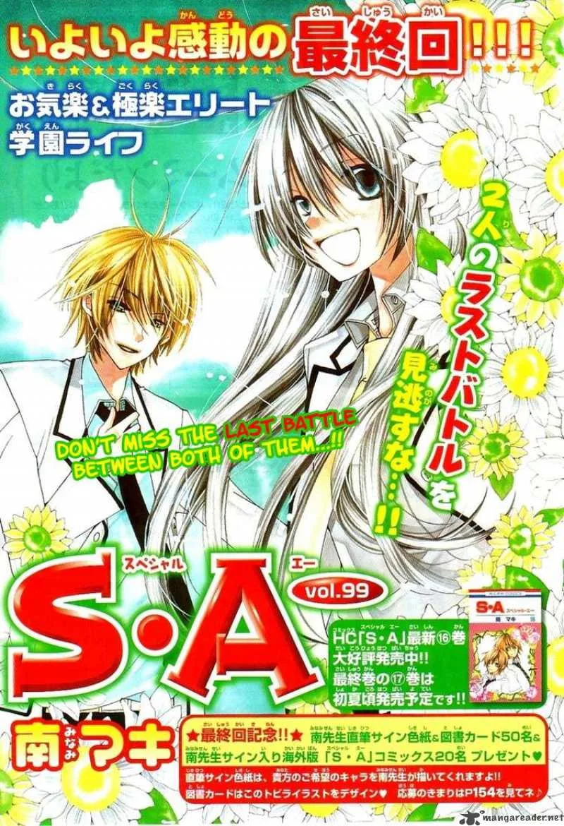 Special A Chapter 99 page 1