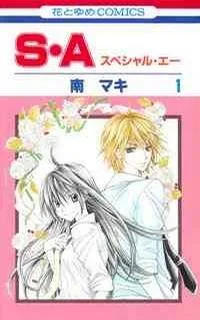 Special A cover
