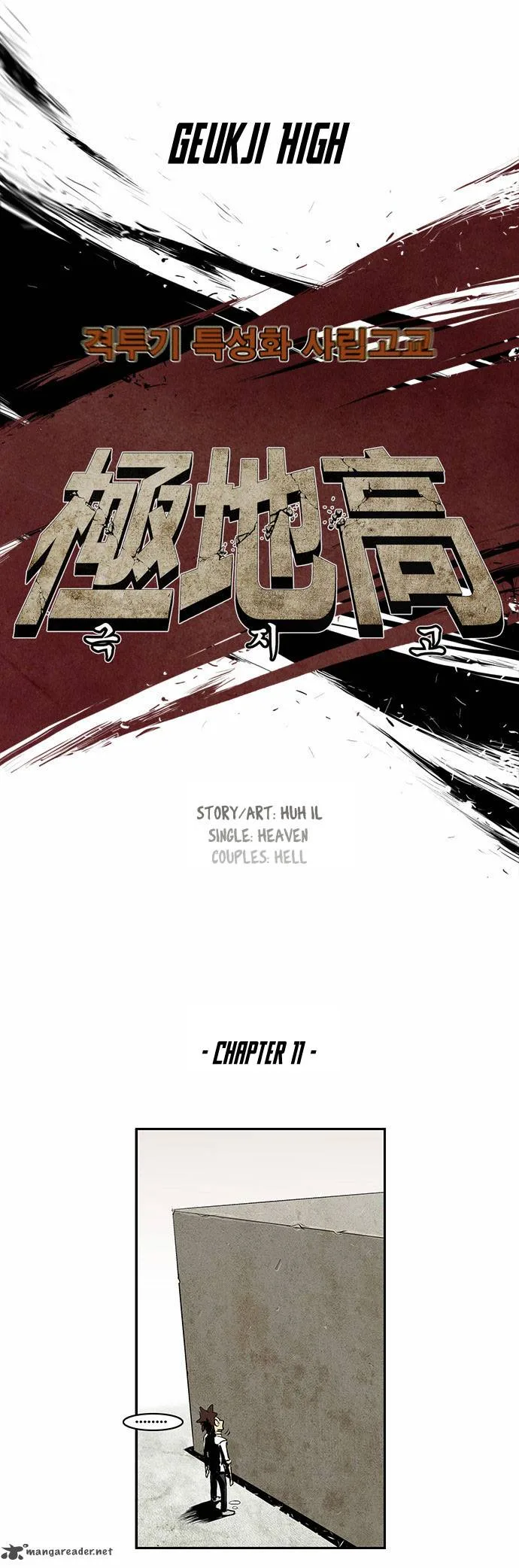 Special Martial Arts Extreme Hell Private High School Chapter 11 page 12