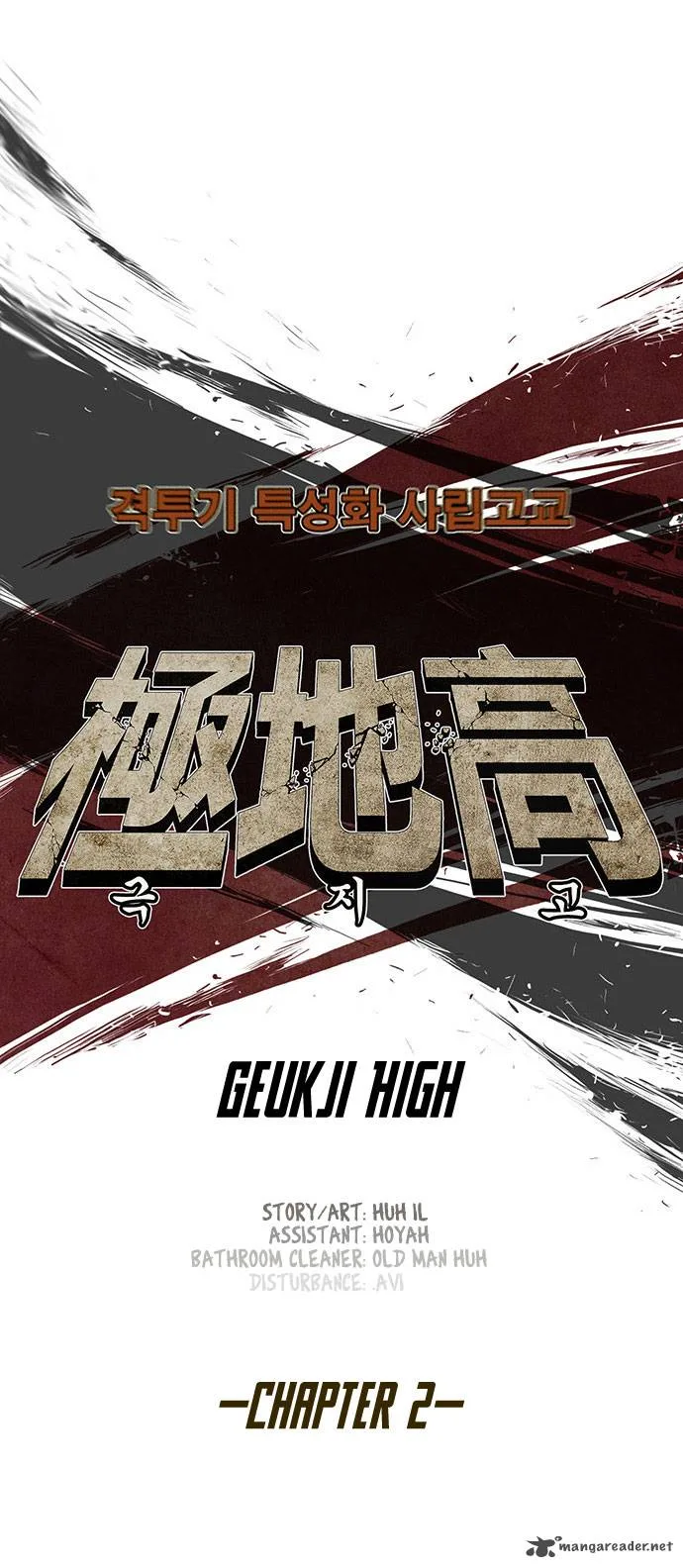 Special Martial Arts Extreme Hell Private High School Chapter 2 page 17