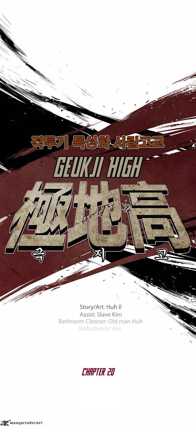 Special Martial Arts Extreme Hell Private High School Chapter 20 page 13