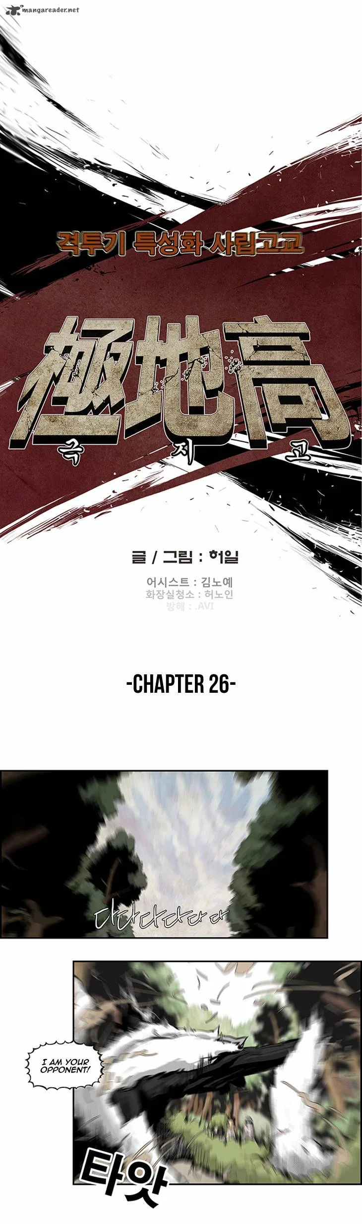 Special Martial Arts Extreme Hell Private High School Chapter 26 page 9