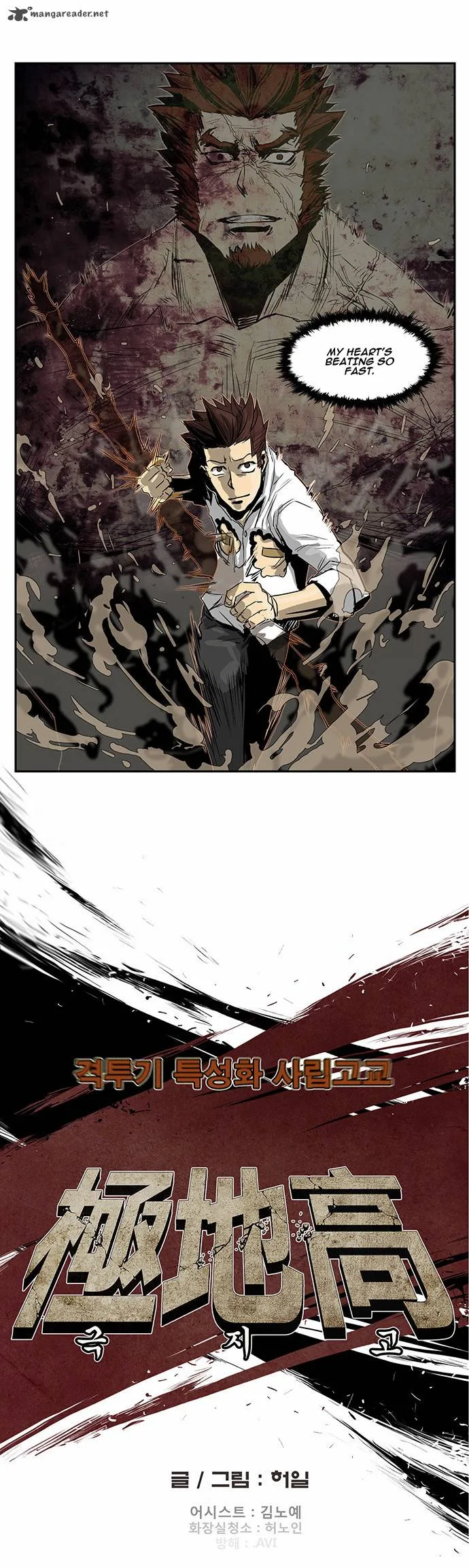 Special Martial Arts Extreme Hell Private High School Chapter 27 page 13