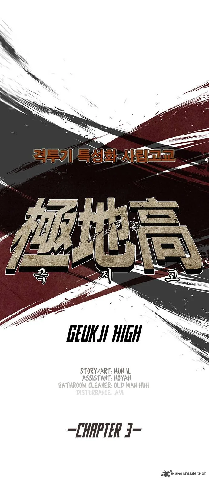 Special Martial Arts Extreme Hell Private High School Chapter 3 page 17