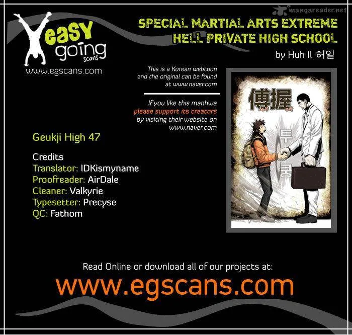 Special Martial Arts Extreme Hell Private High School Chapter 47 page 1