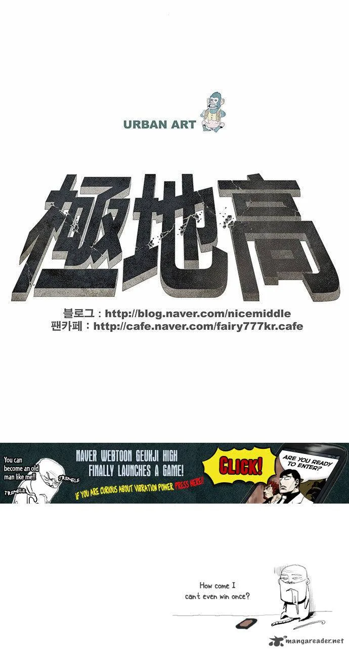Special Martial Arts Extreme Hell Private High School Chapter 53 page 25