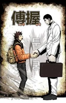 Special Martial Arts Extreme Hell Private High School cover