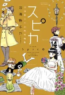 Spica cover