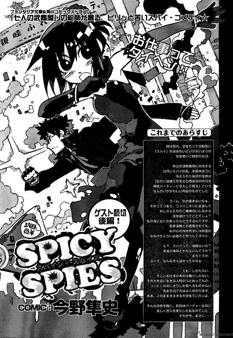 Spicy Spies Chapter 2 page 1