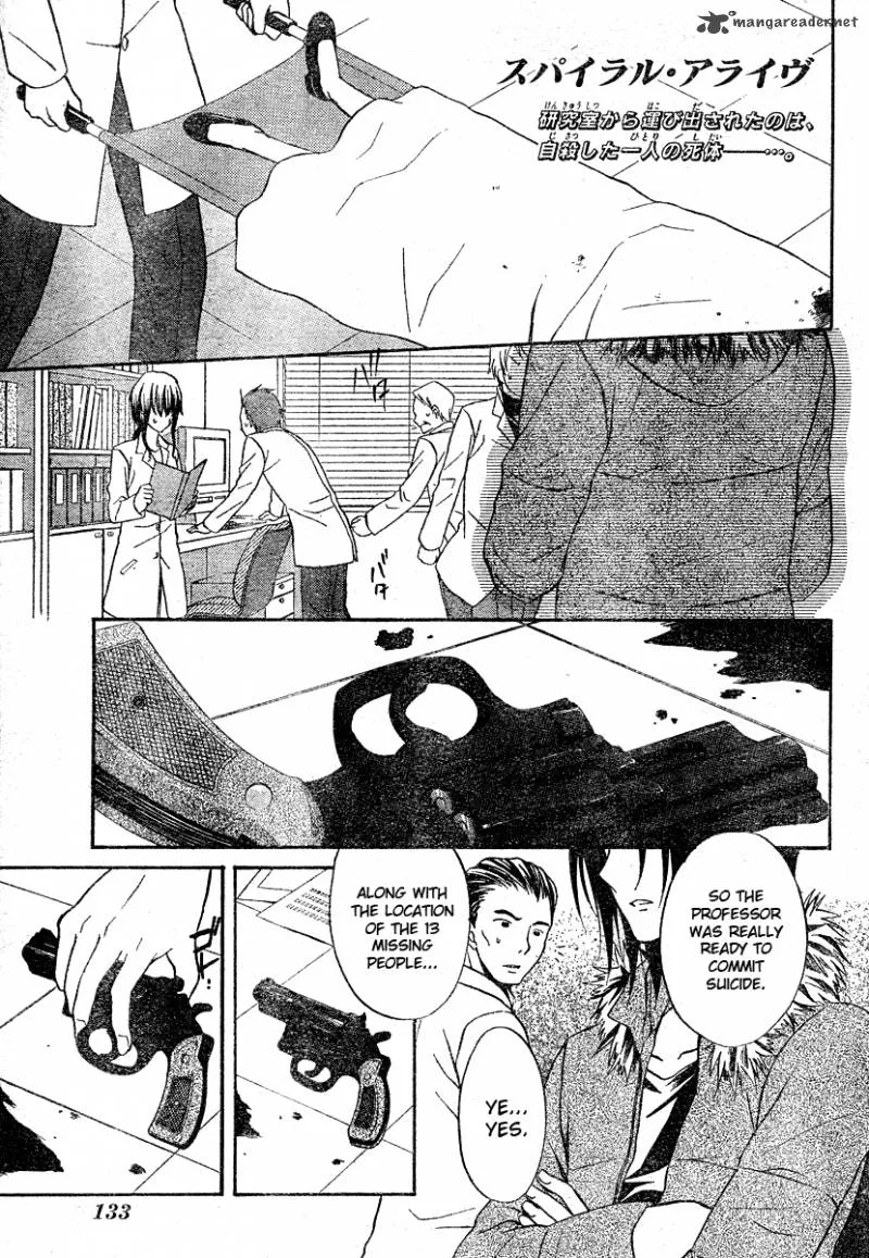 Spiral Alive Chapter 12 page 1