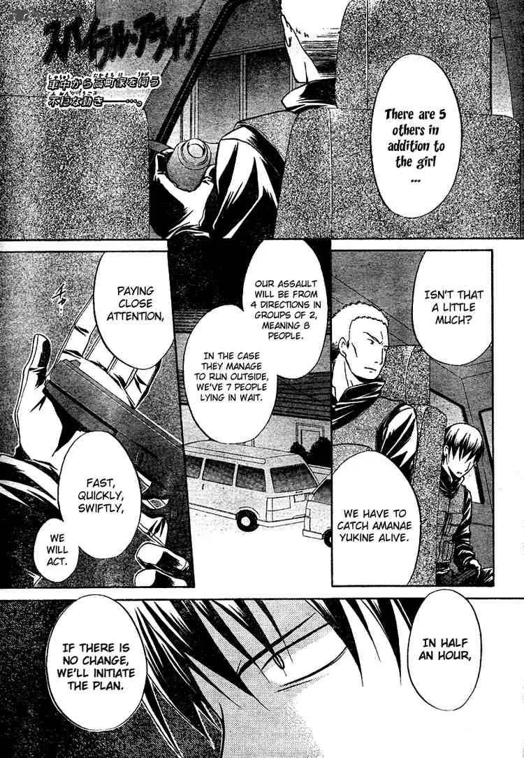 Spiral Alive Chapter 17 page 1