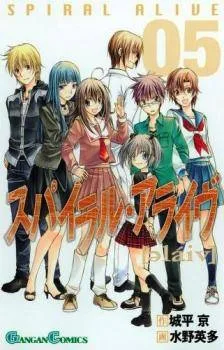 Spiral Alive cover