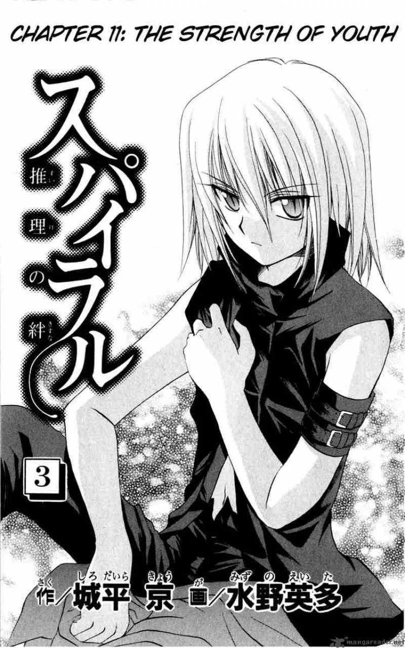 Spiral - Suiri no Kizuna Chapter 11 page 1