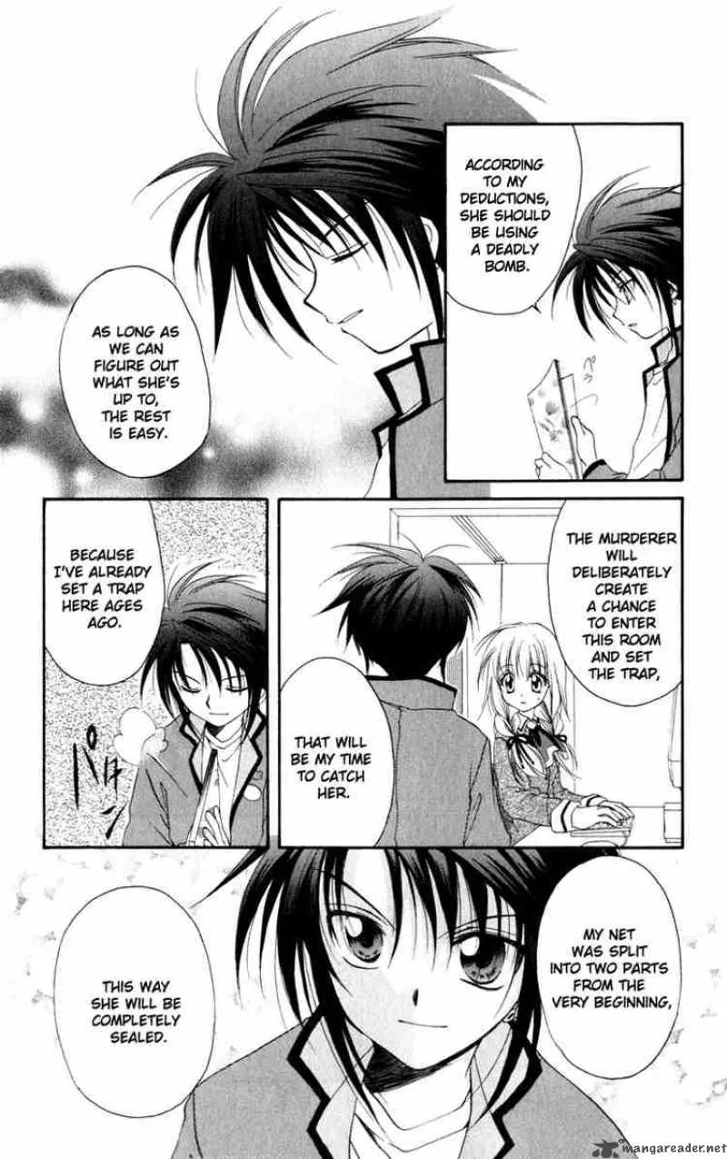 Spiral - Suiri no Kizuna Chapter 13 page 23