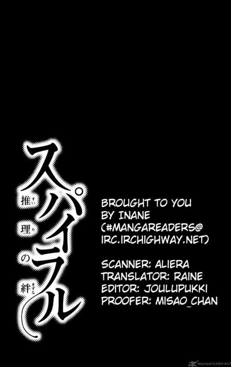 Spiral - Suiri no Kizuna Chapter 13 page 1