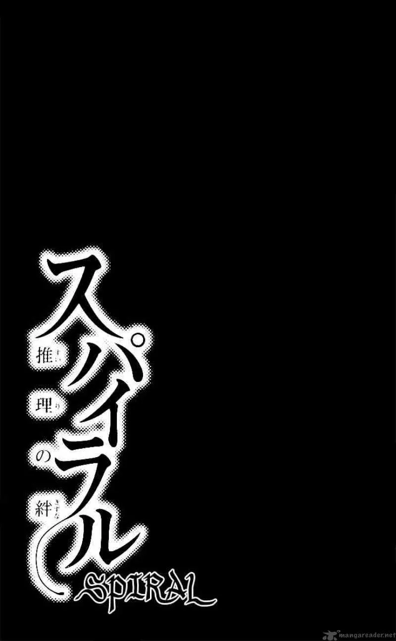 Spiral - Suiri no Kizuna Chapter 14 page 1